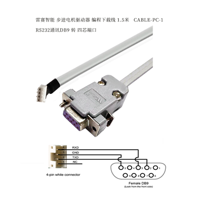 CABLE-PC-1 <br>串口通讯线驱动器编程调试线